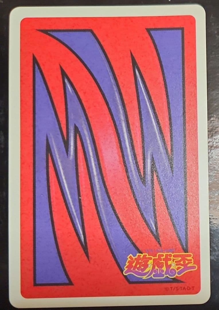 封印されし者のの左足　トランプ　遊戯王