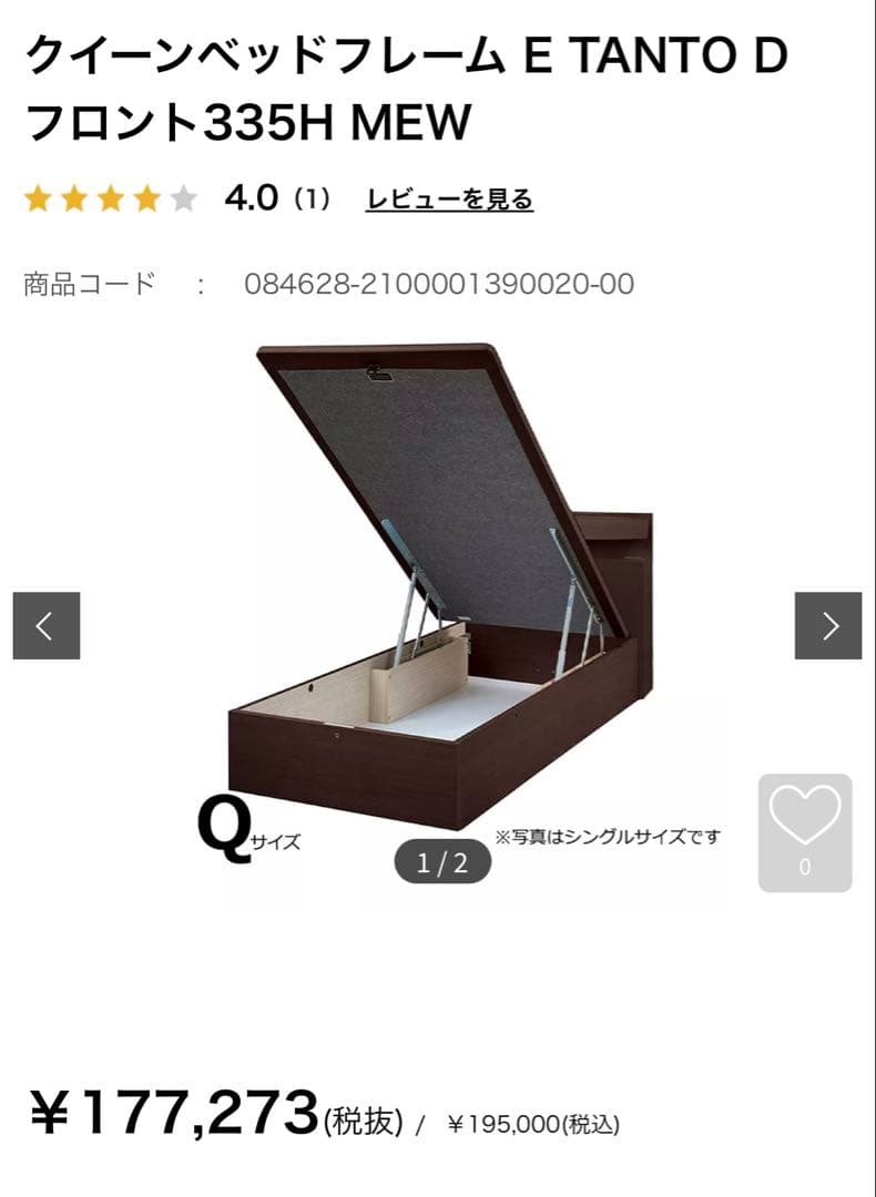 T*M様 【クイーンベッドフレーム 跳ね上げ式】E TANTO D フロントME