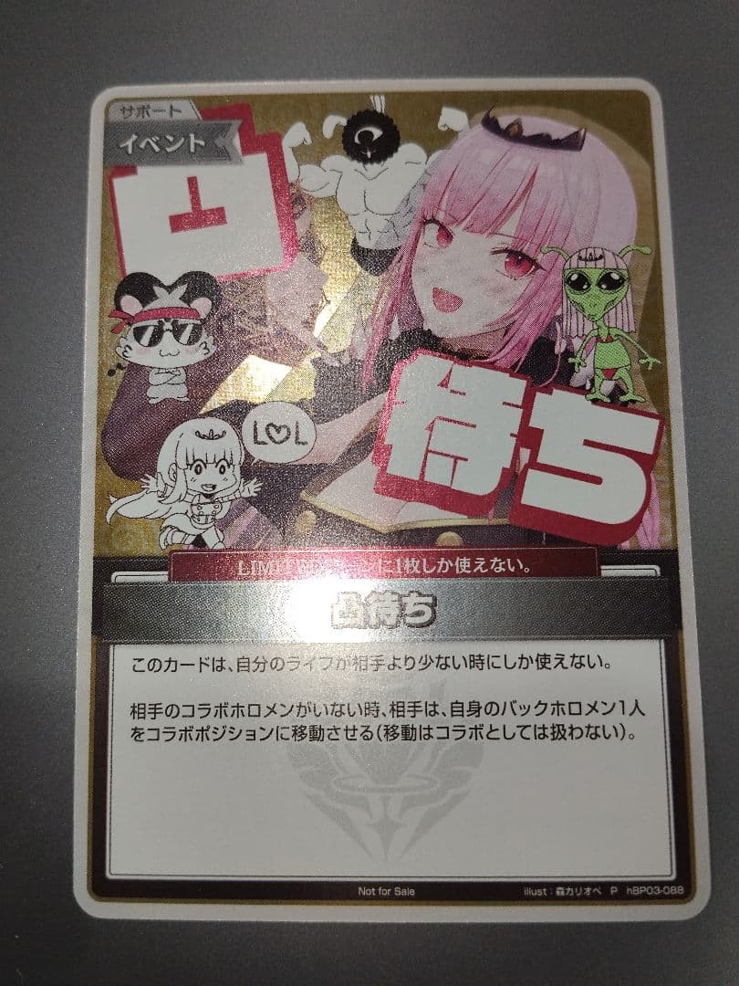 ホロカ 凸待ち 森カリオペ プロモ