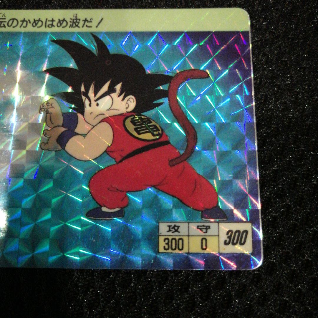 ドラゴンボール　カードダス　 孫悟空 　1988年　レア