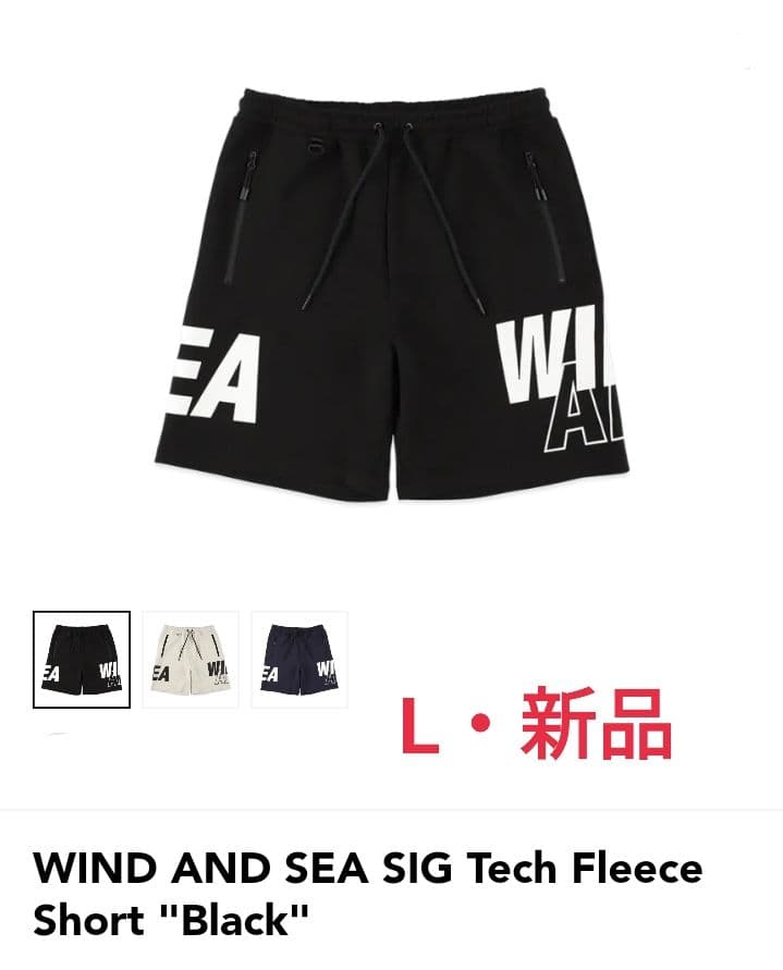 WIND AND SEA ウィンダンシー Tech Fleece Short