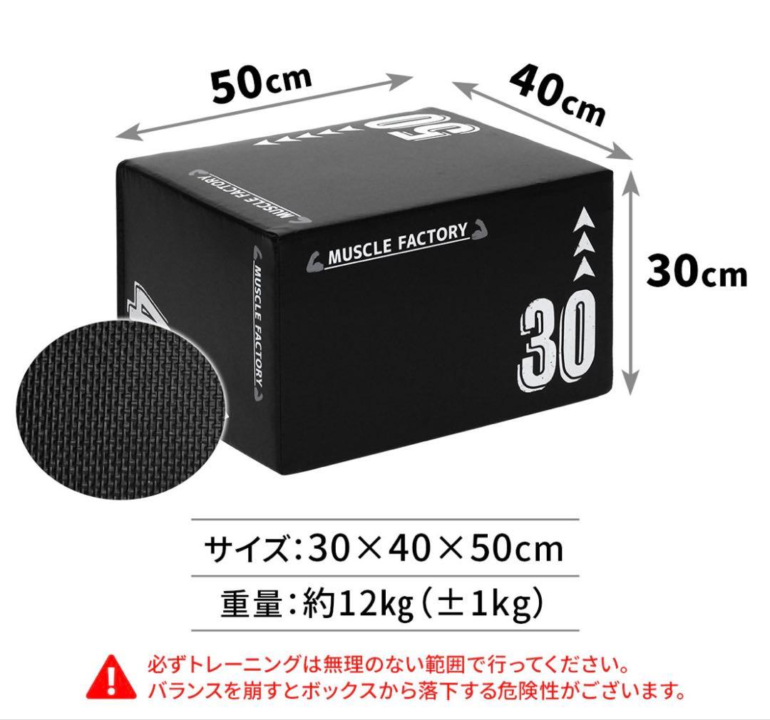 プライオボックス　プライオメトリクス