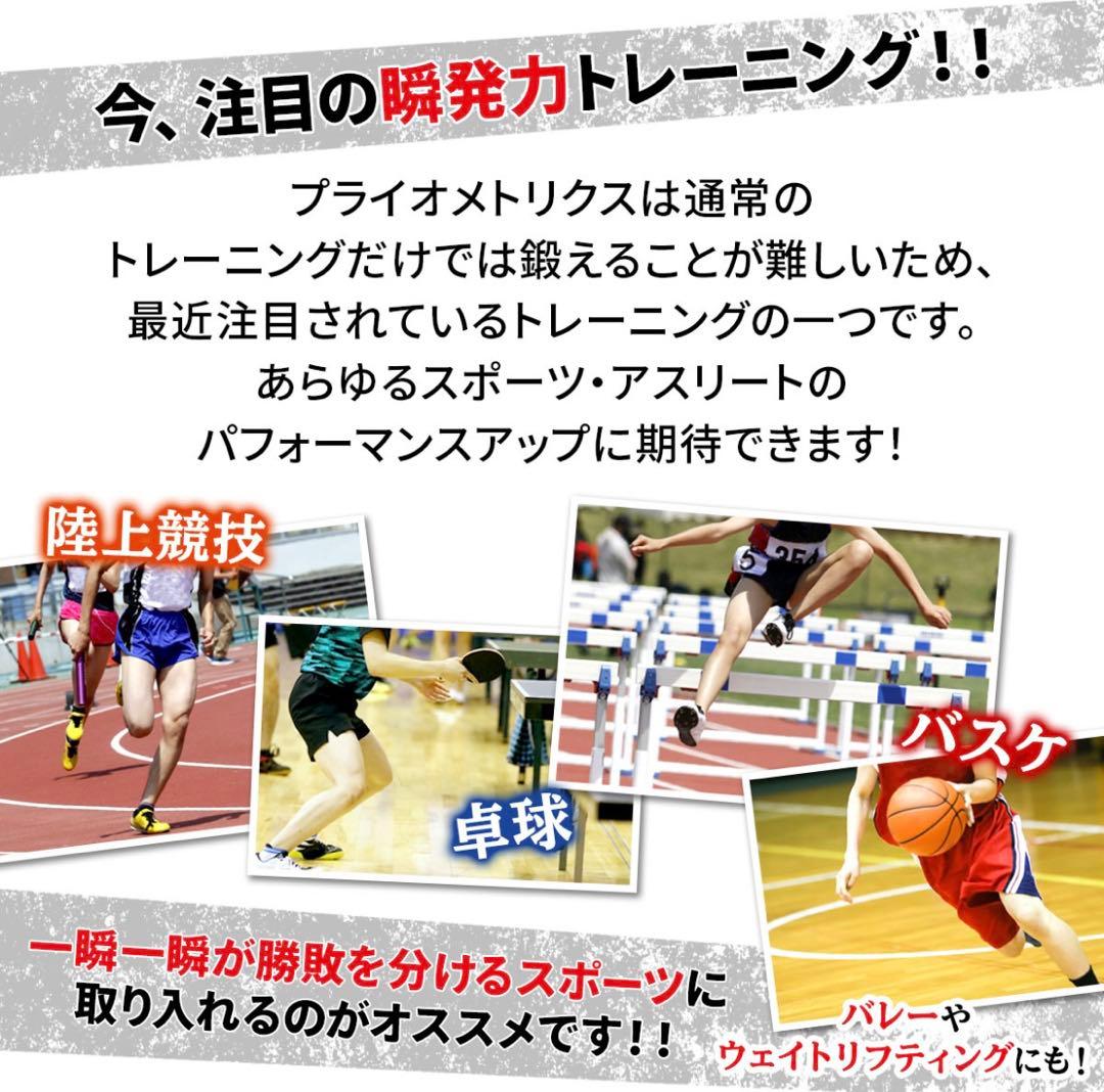 プライオボックス　プライオメトリクス