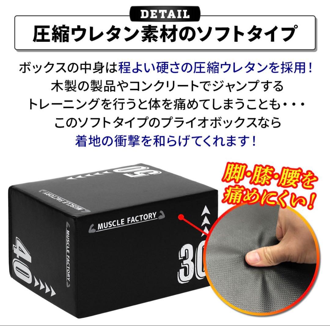 プライオボックス　プライオメトリクス