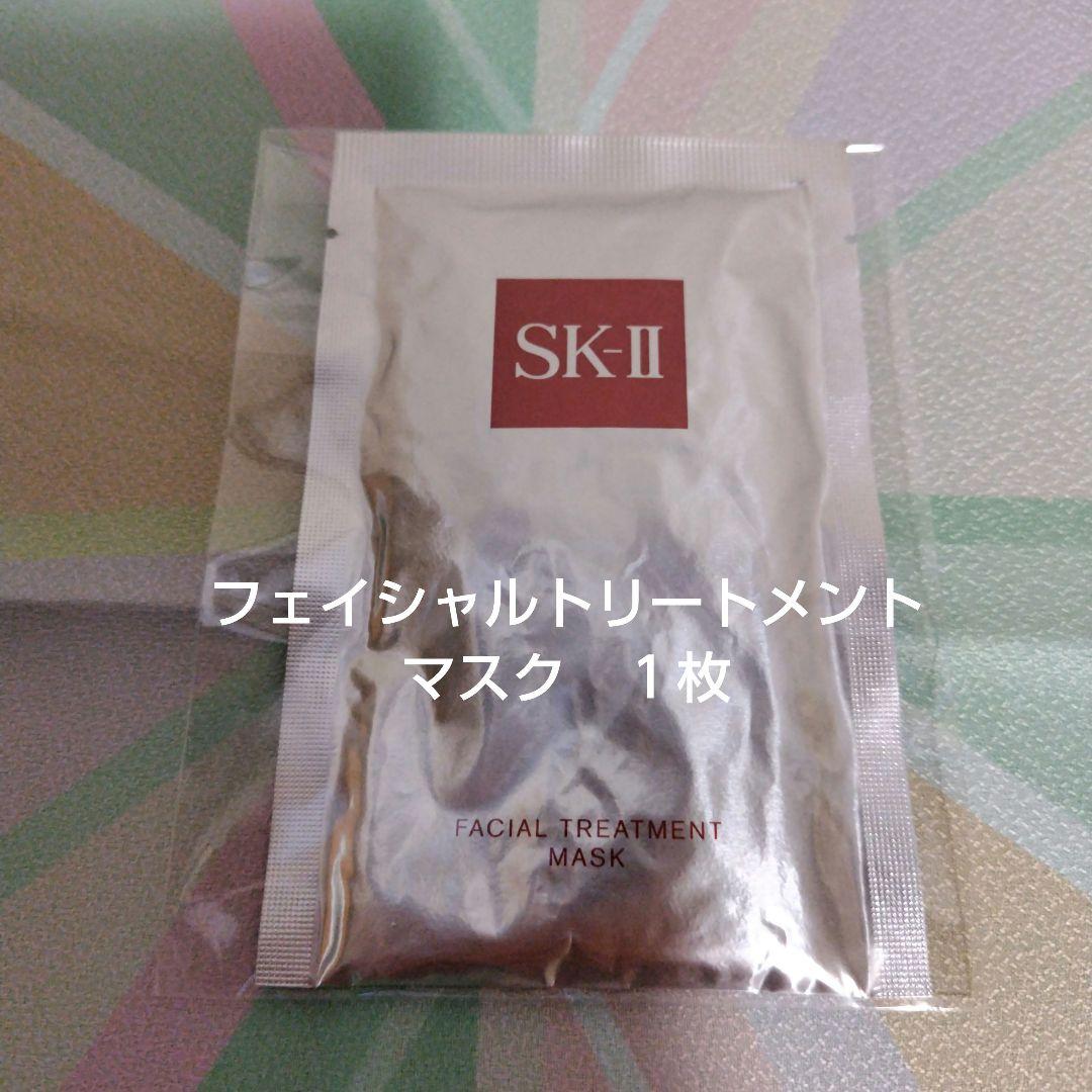 SK-IIフェイシャルトリートメントエッセンス　75ml✕２本