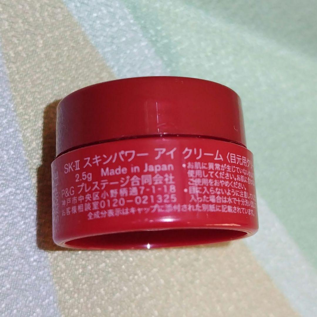 SK-IIフェイシャルトリートメントエッセンス　75ml✕２本
