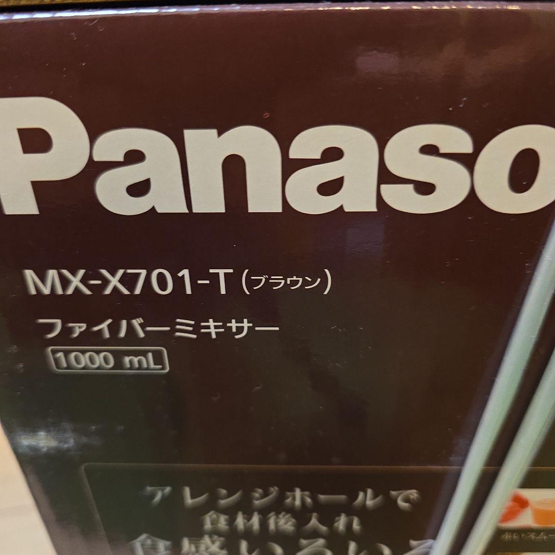 パナソニック MX-X701-T ミキサー 1000mL ブラウン