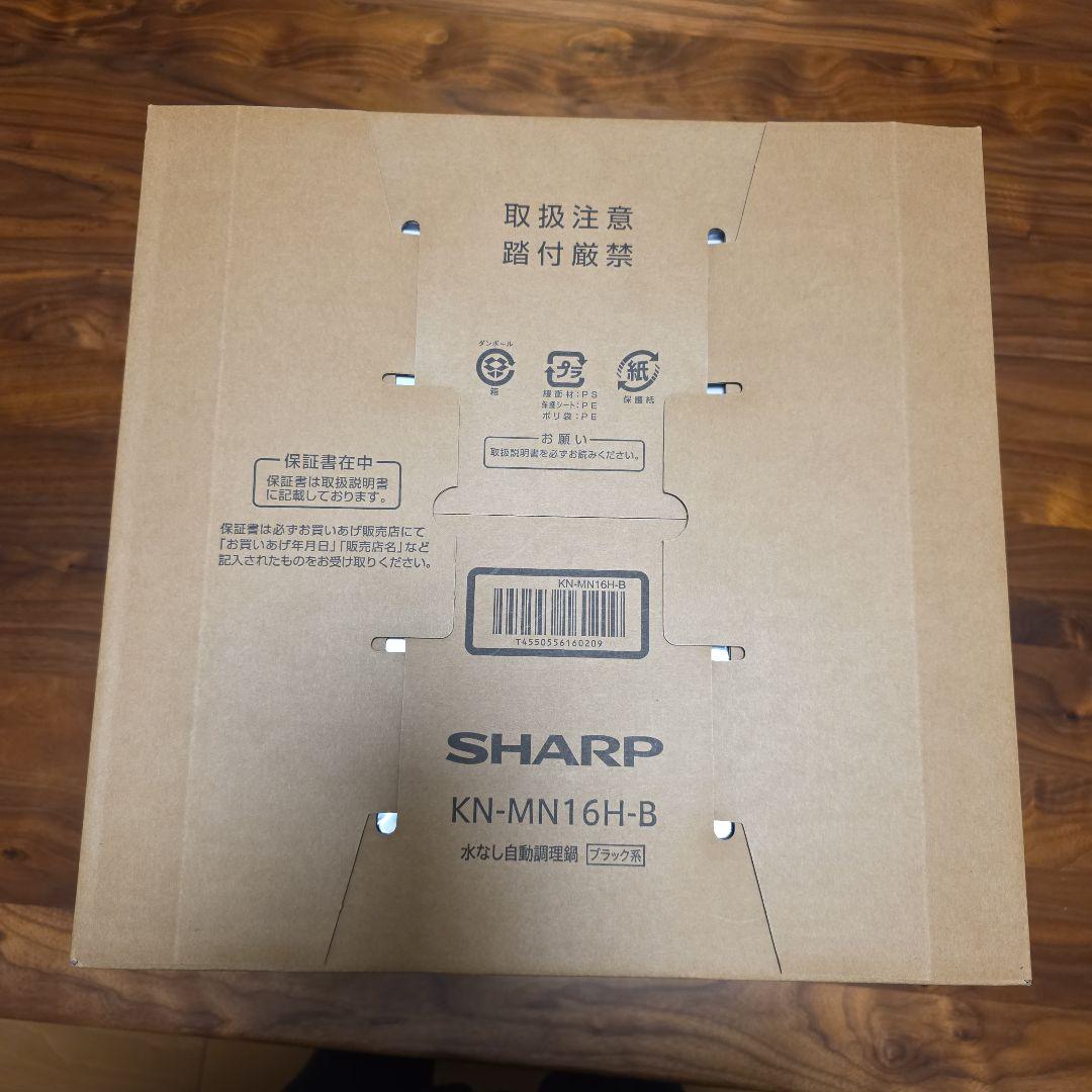 新品未使用　シャープ　ヘルシオ　ホットクック