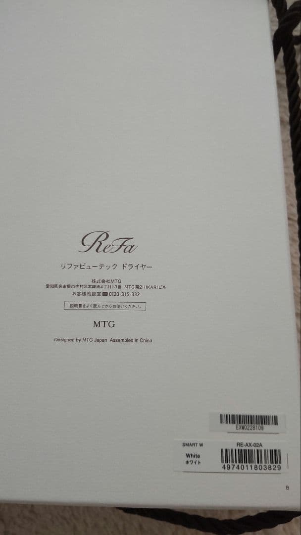 ReFa ドライヤー リファビューテック ドライヤースマート ダブル