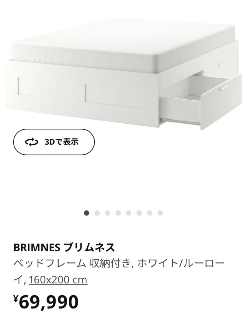 値下げ！IKEA クイーンベッドフレーム
