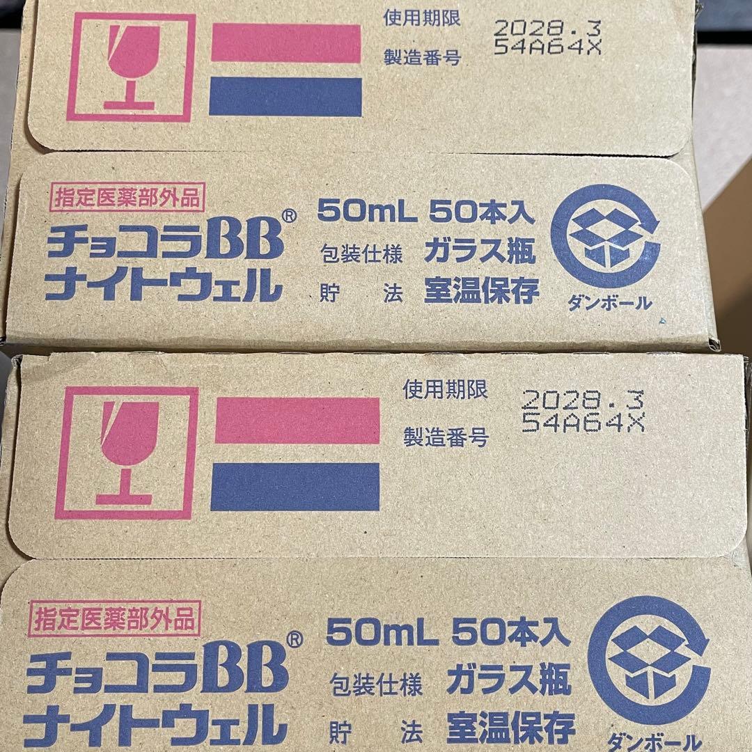 チョコラBBナイトウェル 170本