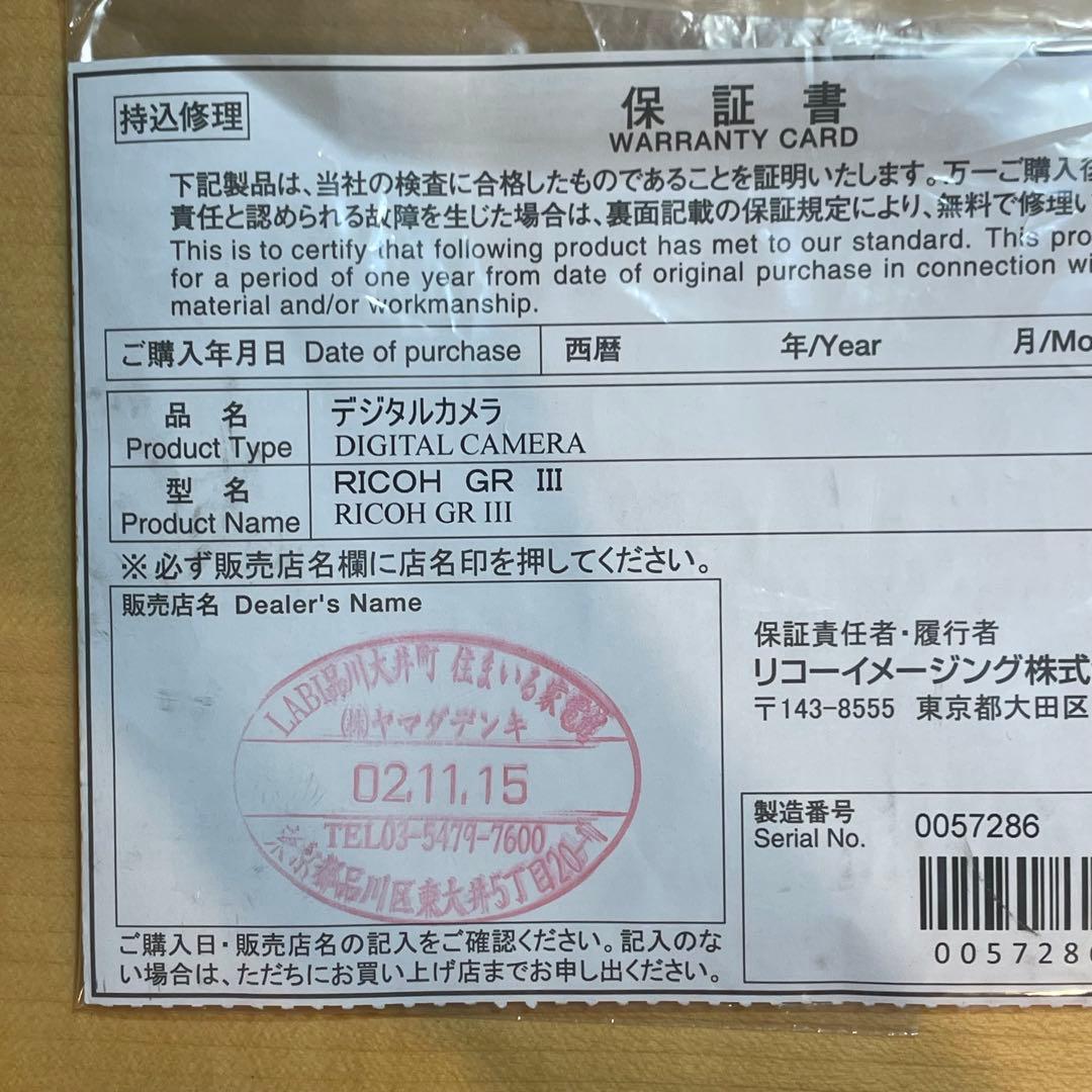 RICOH GR III 本体と充電器付き