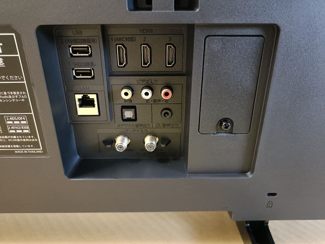 フナイ 船井電機 FUNAI FL-55UF370 液晶テレビ 55V 24年製