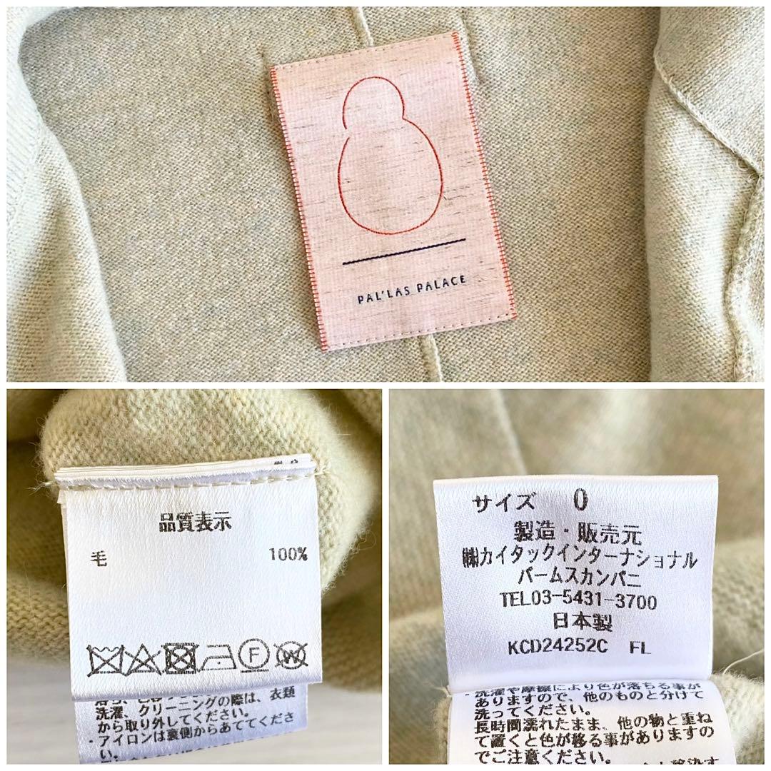 美品 よそおい掲載 2024秋冬 パラスパレス ラムウール ロングカーディガン
