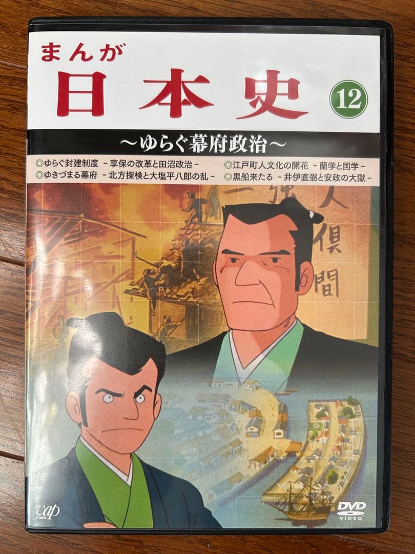 まんが日本史 1〜13 全巻セット