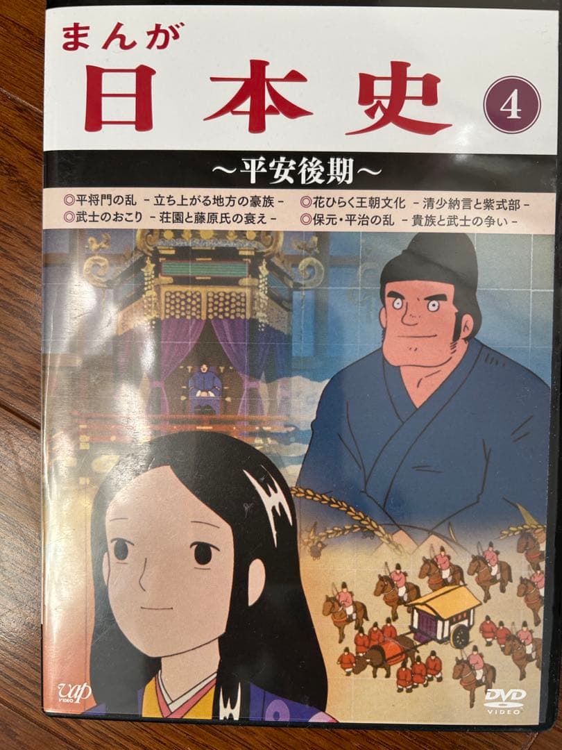 まんが日本史 1〜13 全巻セット