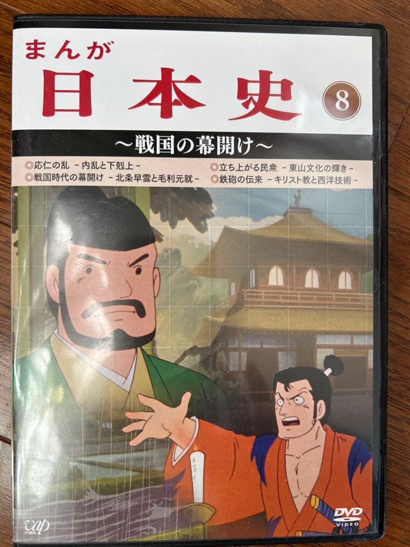 まんが日本史 1〜13 全巻セット