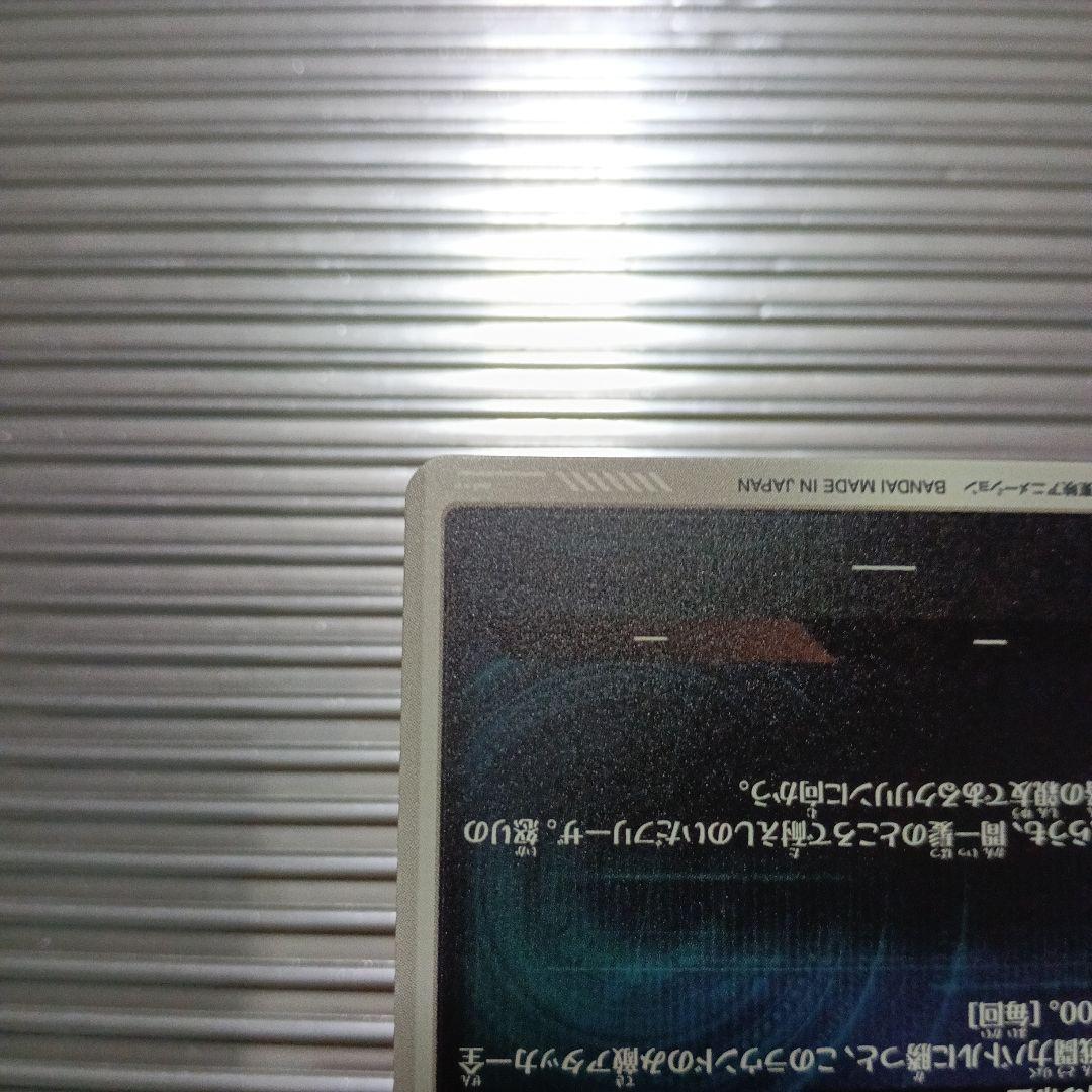 ドラゴンボールスーパーダイバーズ　sdv2-035 フリーザ　パラレル