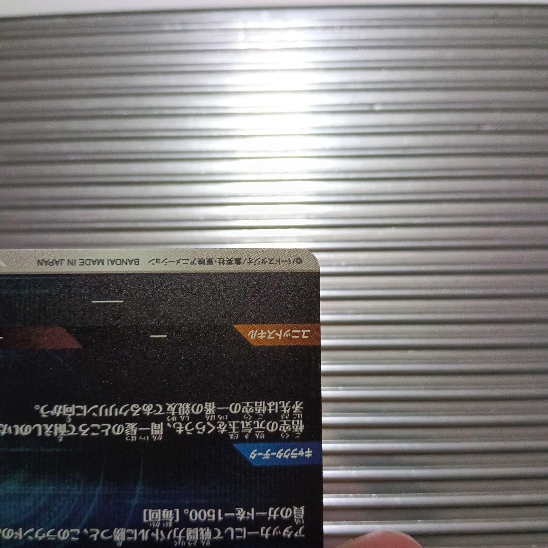 ドラゴンボールスーパーダイバーズ　sdv2-035 フリーザ　パラレル