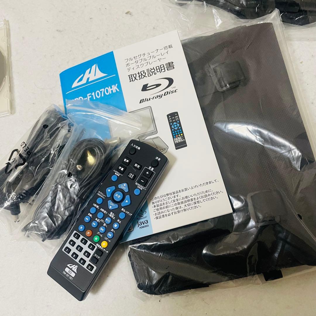 ポータブルBD フルセグ ワンセグ 10インチワイド APBD-F1070HK