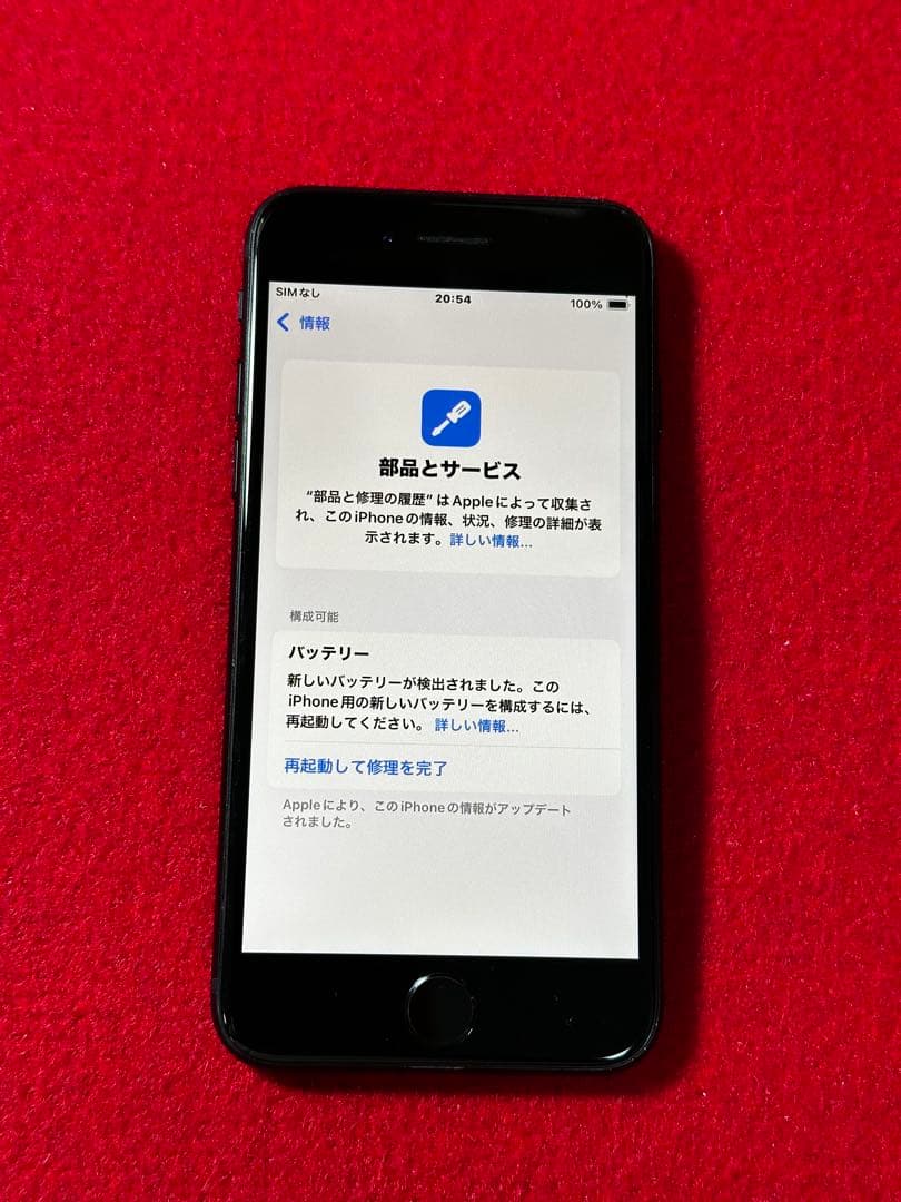 【4377】iPhone SE3第3世代ミッドナイト 64GB simフリー