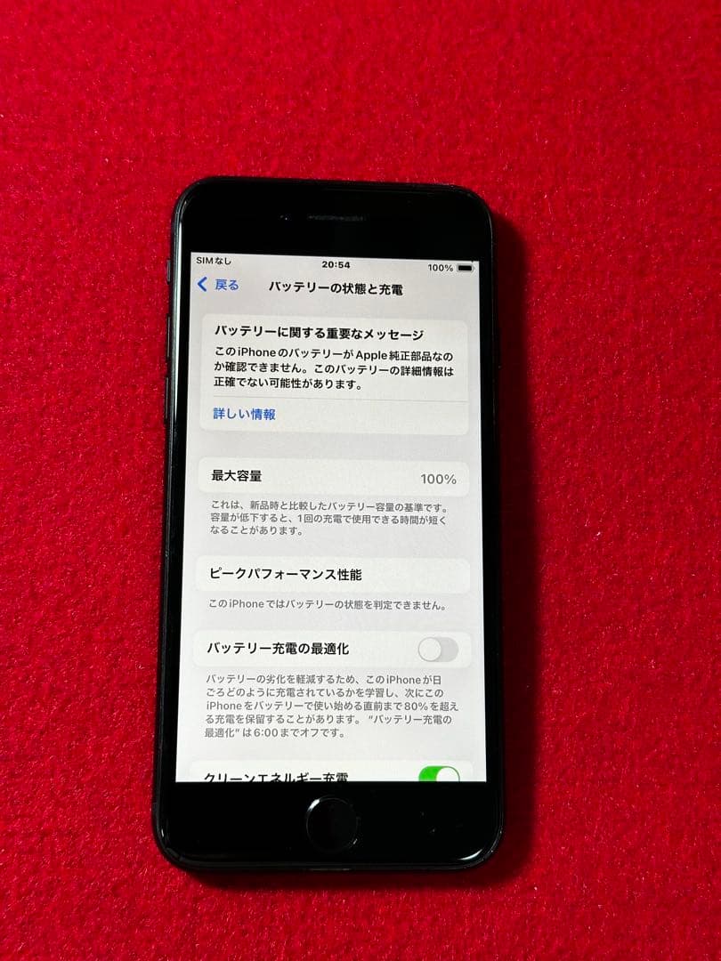 【4377】iPhone SE3第3世代ミッドナイト 64GB simフリー