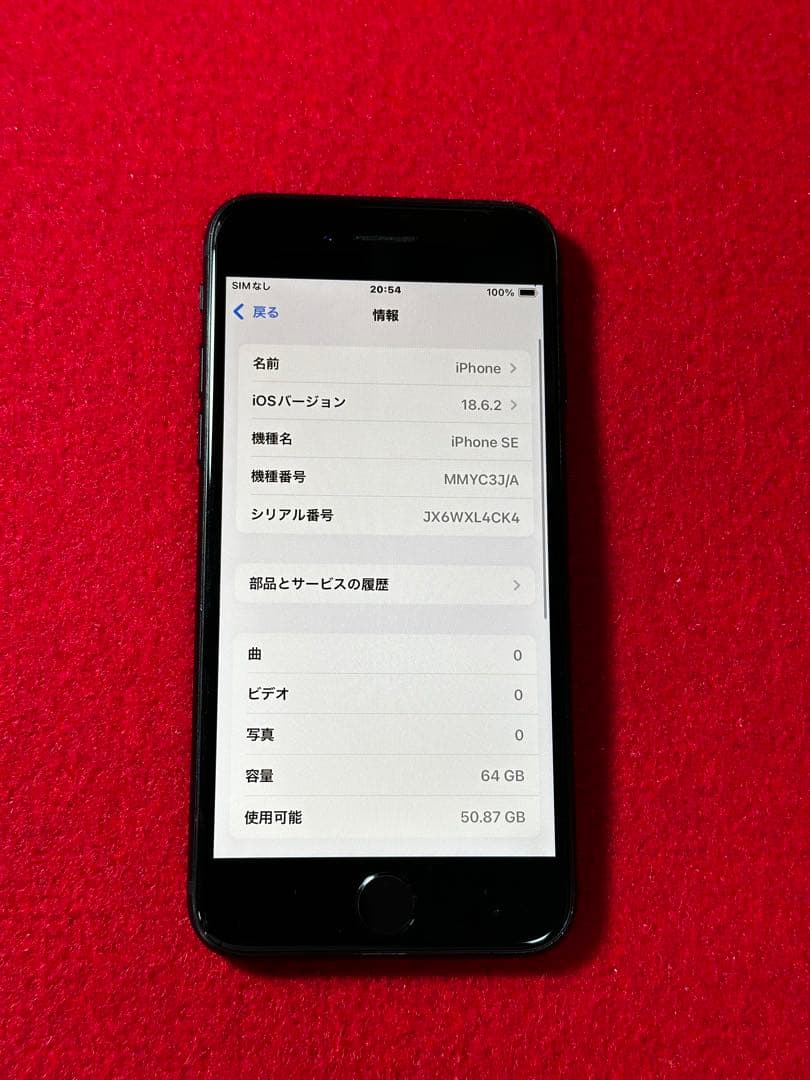 【4377】iPhone SE3第3世代ミッドナイト 64GB simフリー