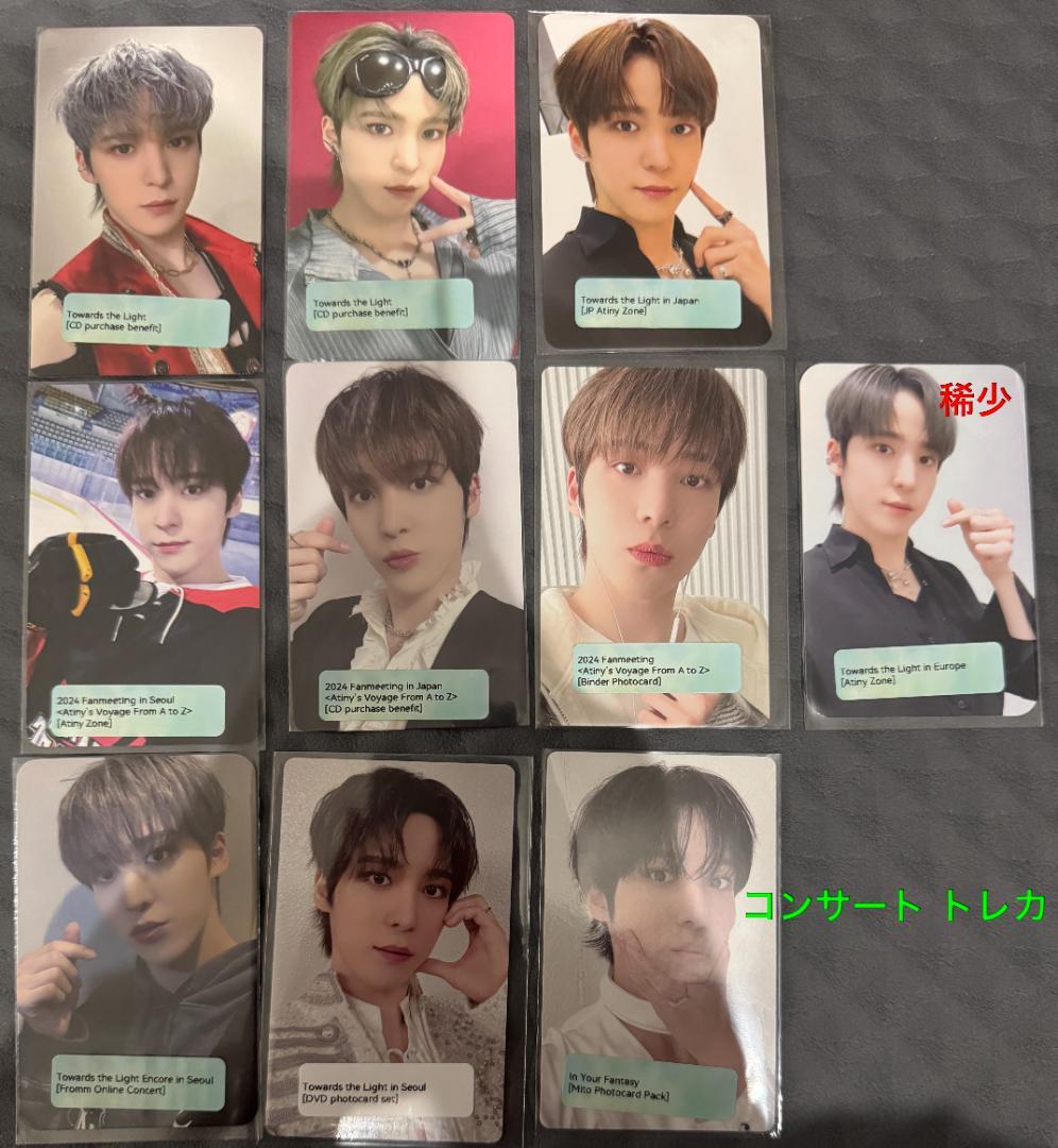 ATEEZ ユンホ 172枚 トレカ まとめ コンプ多数