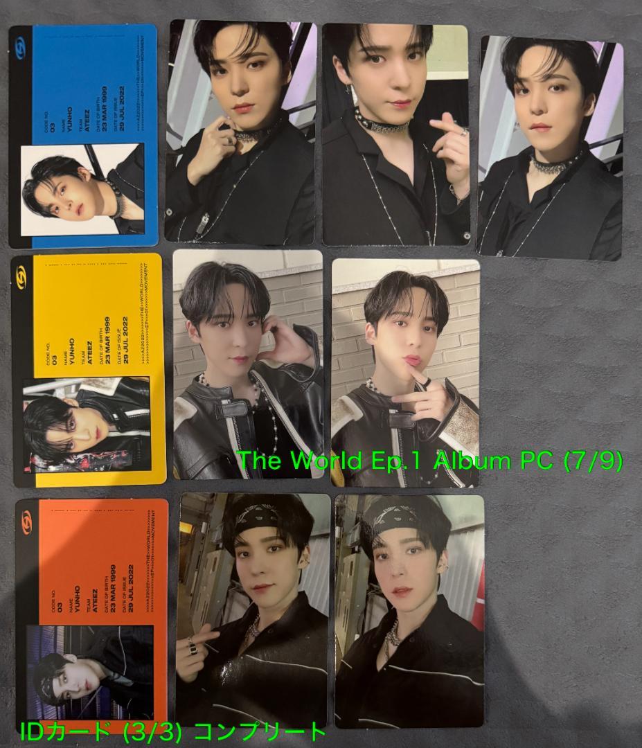 ATEEZ ユンホ 172枚 トレカ まとめ コンプ多数