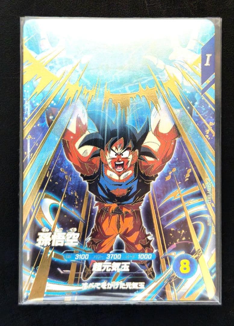 ドラゴンボールカード DRAGON BALL Super Divers 8 Cards(GDR) NM