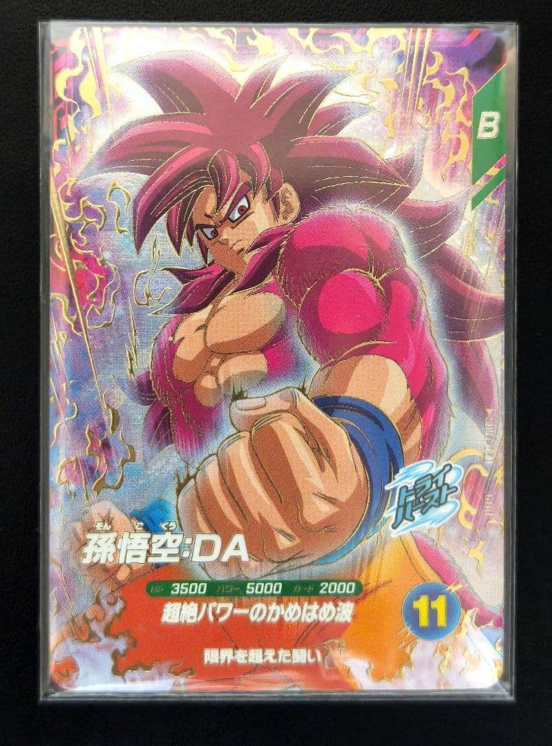 ドラゴンボールカード DRAGON BALL Super Divers 8 Cards(GDR) NM