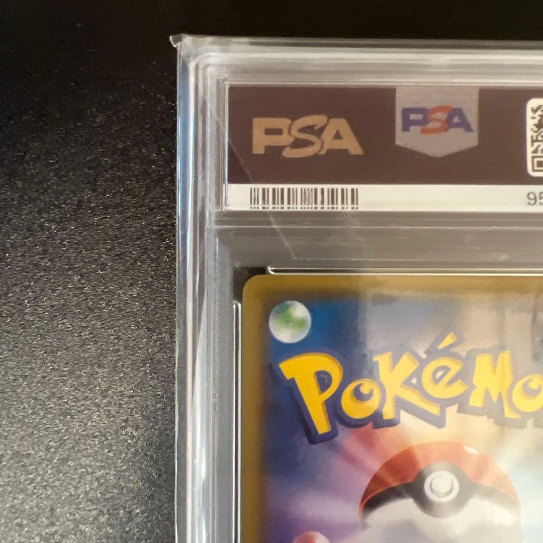 アセロラの予感 SR psa10