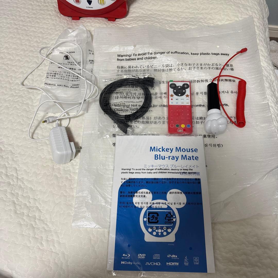 【2025年度】ミッキーメイト　DWE 動作確認済