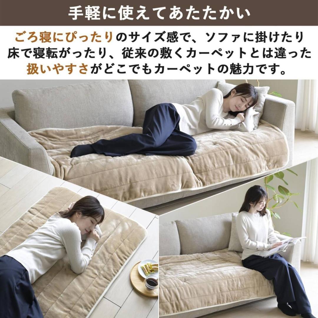 [山善] 洗える どこでも カーペット (丸洗い可能) 180×80 ベージュ