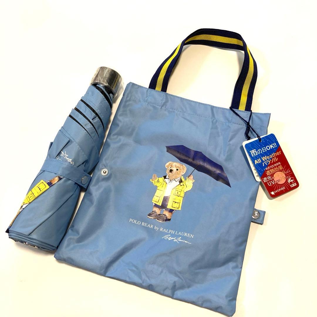 新品　ポロラルフローレン 晴雨兼用折りたたみ日傘　レインベア ブルー ポロベア