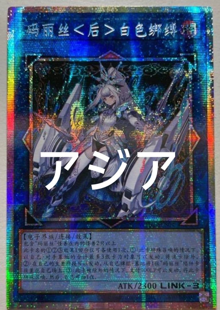 【アジア】M∀LICE＜Q＞WHITE BINDER プリズマ 中国語版 海外