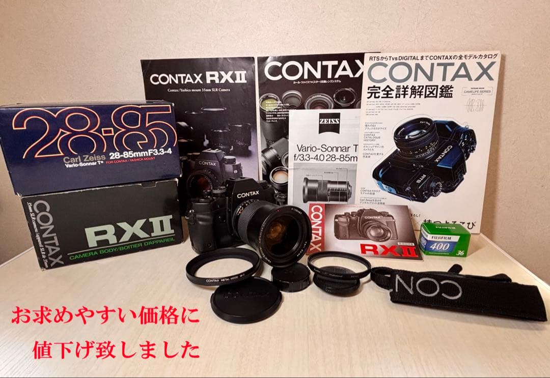 CONTAX RX II フィルムカメラセット