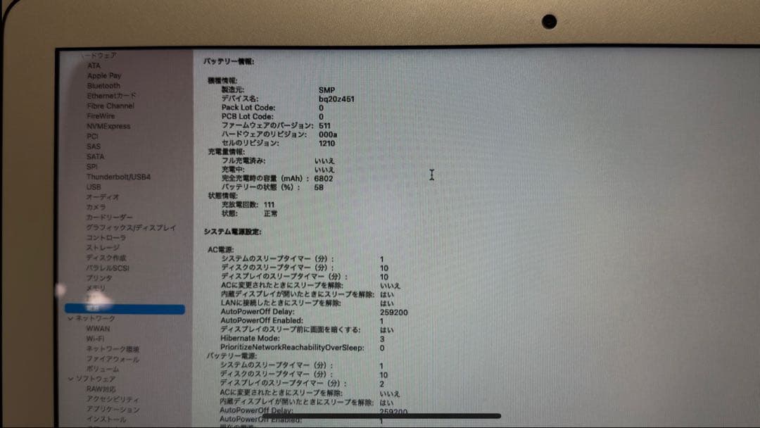 MacBook Air 13 2014 /i5/4GB/128GB/充放電111