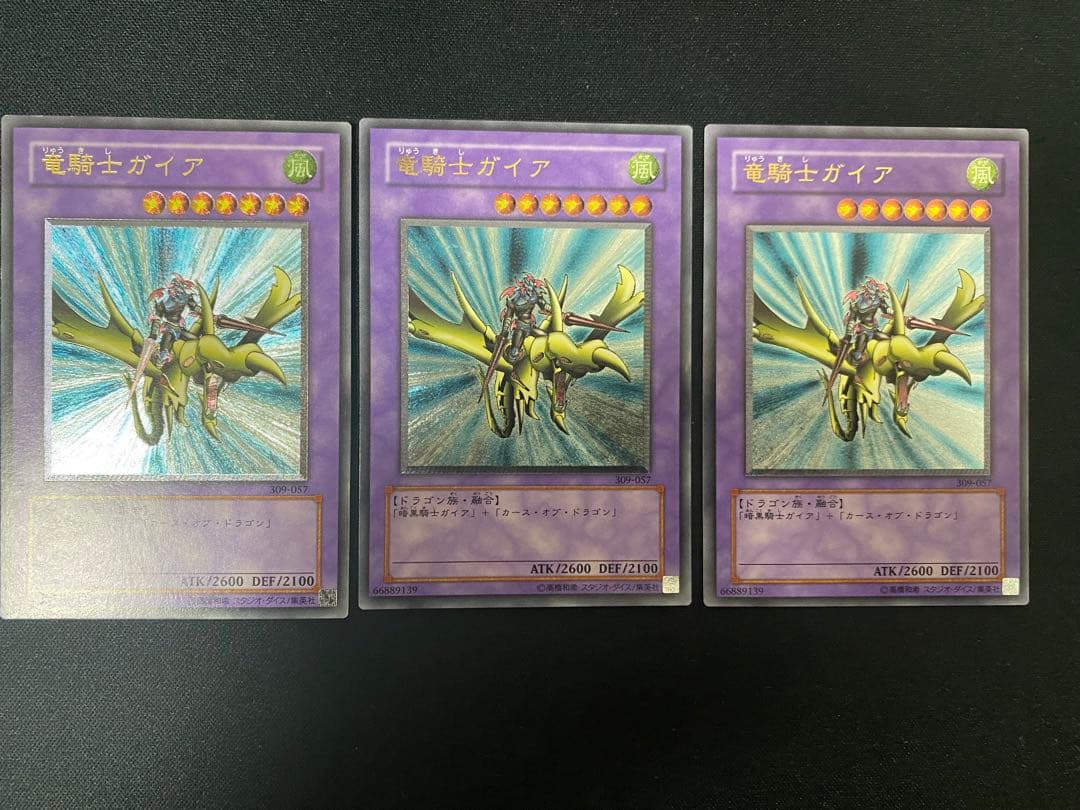 竜騎士ガイア　レリーフ　3枚　セット