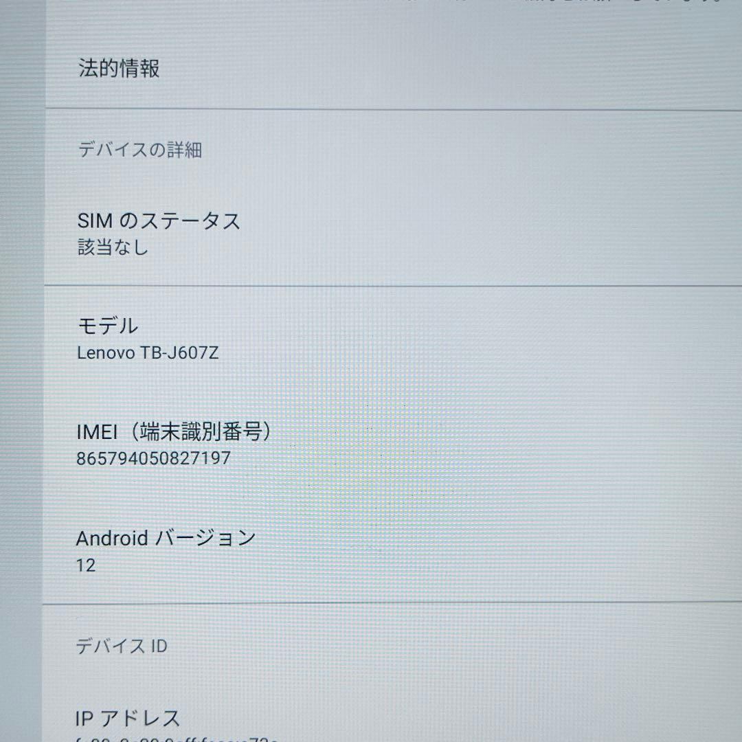 SIMフリー Lenovo Tab P11 5G 64GB ムーンホワイト