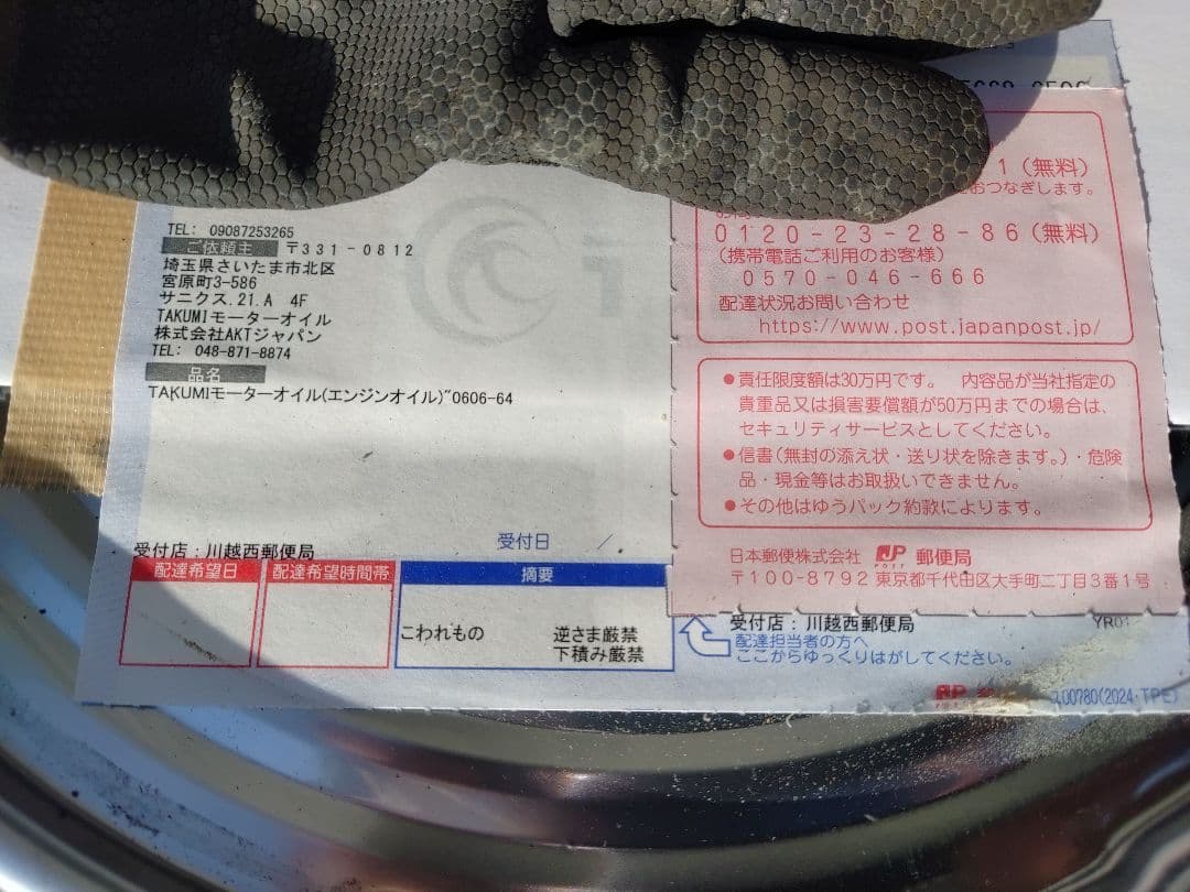 らいむ　TAKUMI エンジンオイル 10W-40 DL-1