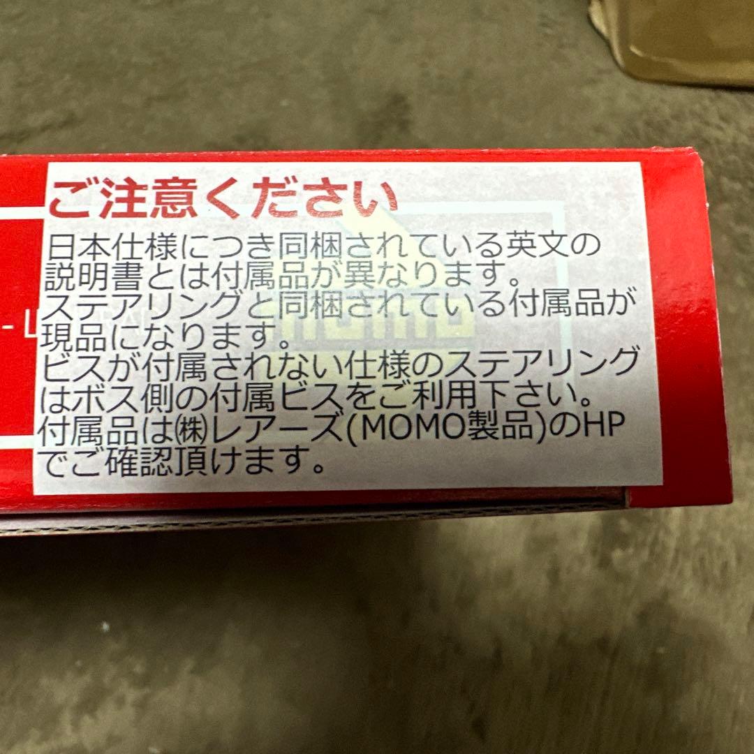 決算処分格安！MOMOプロトシルバー350mm新品未使用正規品