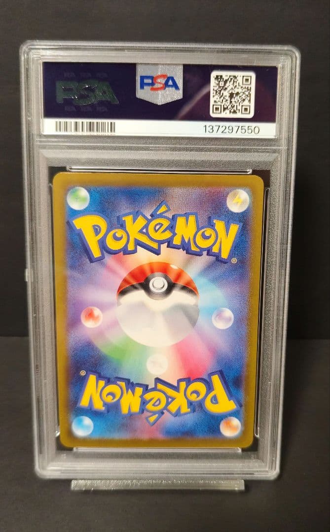 ピカチュウ 291 ジムバトル プロモ PSA10 げきとうスパーク