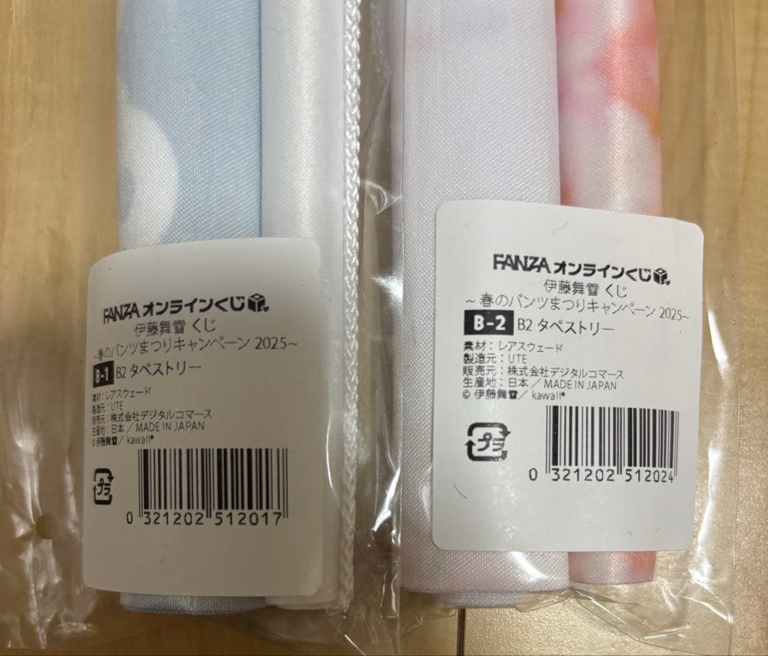 FANZAグッズ　タペストリー