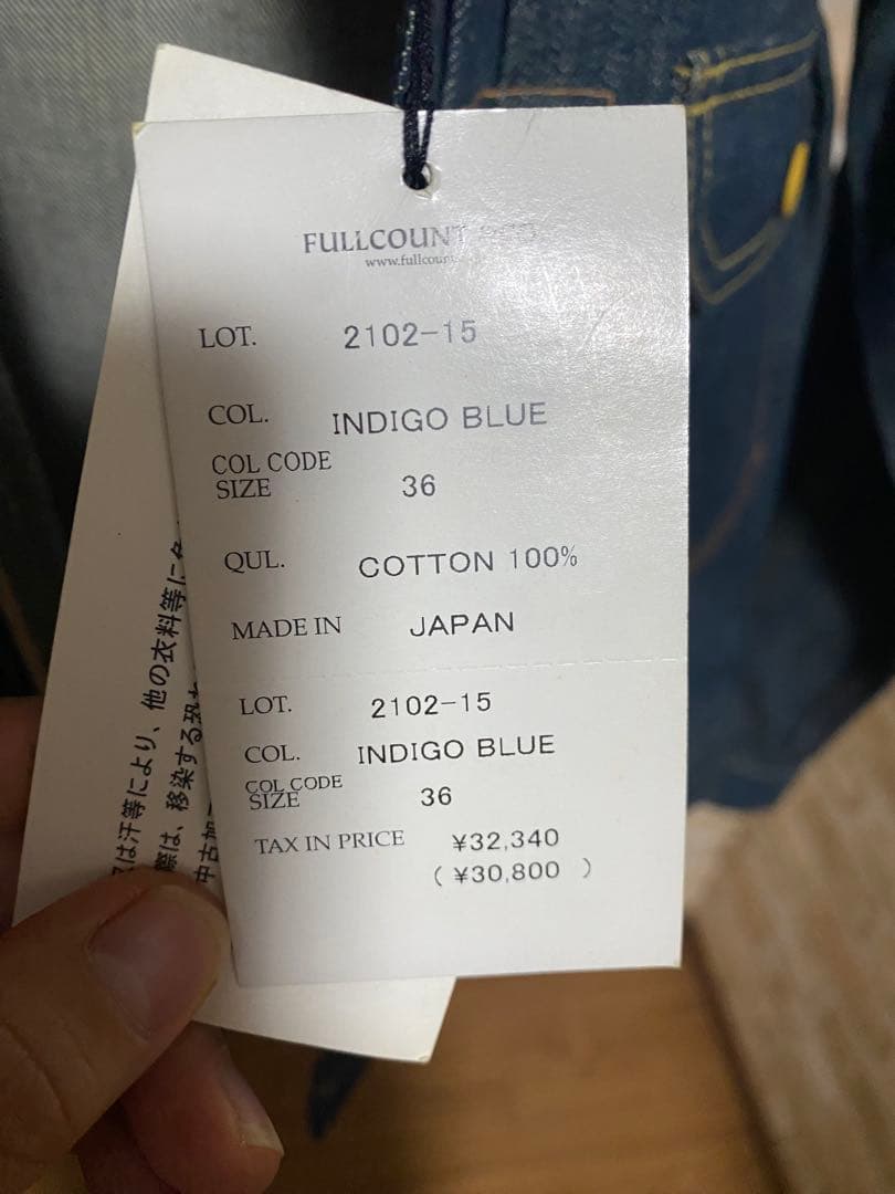 フルカウント　15周年記念限定モデル　2102-15 デニムジャケット