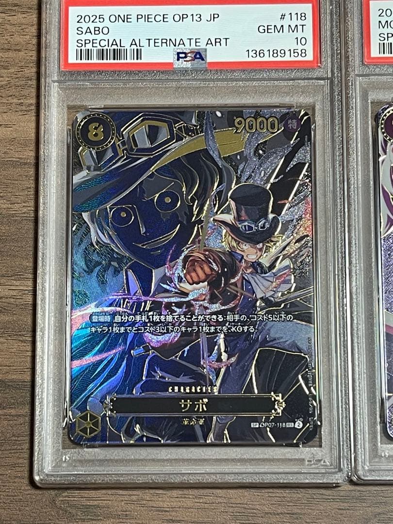 ルフィ エース サボ 3兄弟 SP psa10 3連番 ワンピース カード