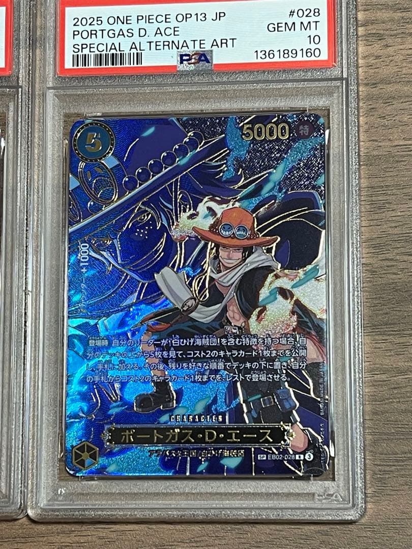 ルフィ エース サボ 3兄弟 SP psa10 3連番 ワンピース カード