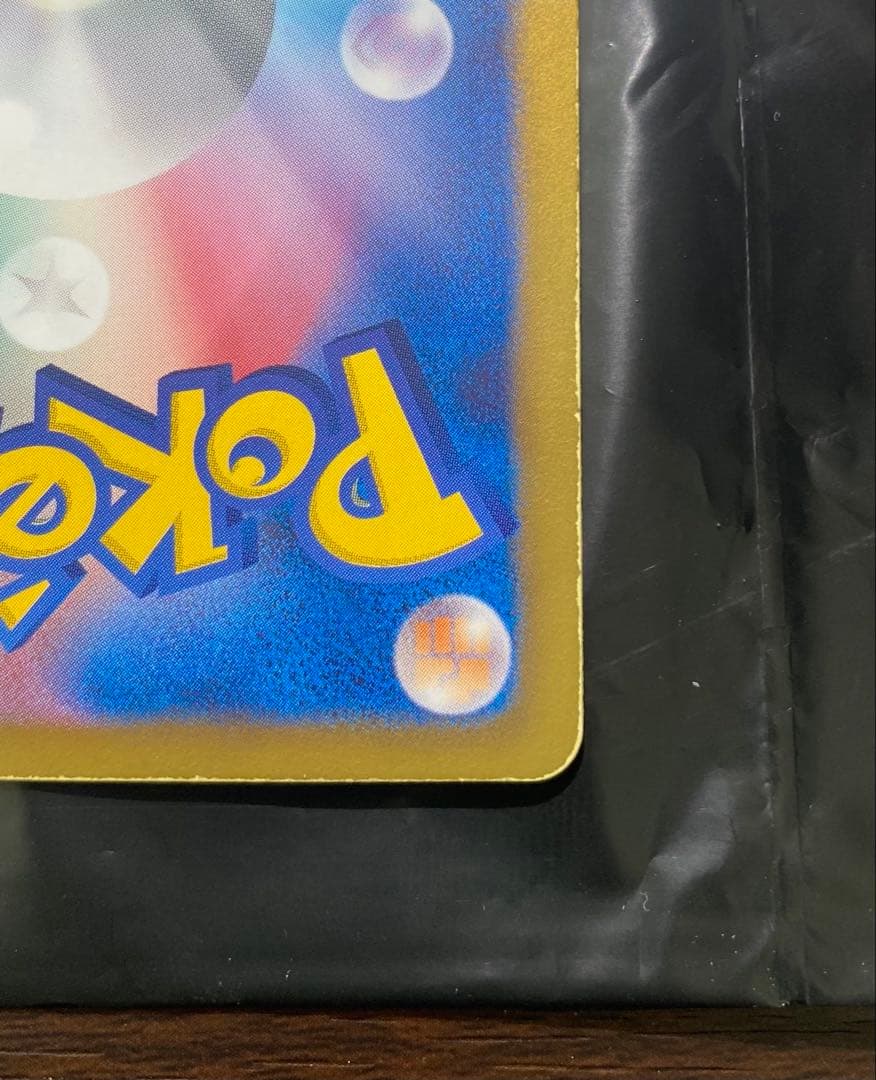 【価格交渉必須】ハイパーボール UR BW8 ラセンフォース 058/051