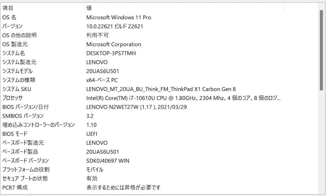 Windowsノート本体 ThinkPad X1Carbon Gen8 i7 16G/512G Win11