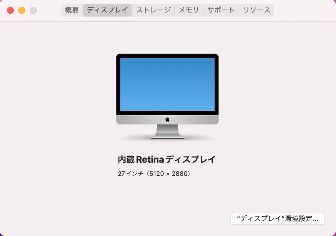 Macデスクトップ iMac Retina 5K, 27-inch, Late 2015